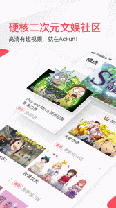 acfun流鼻血版截图