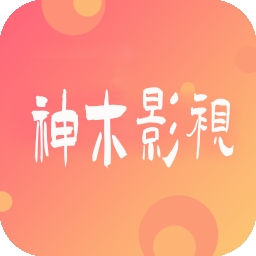 神木影视电视版v9.2