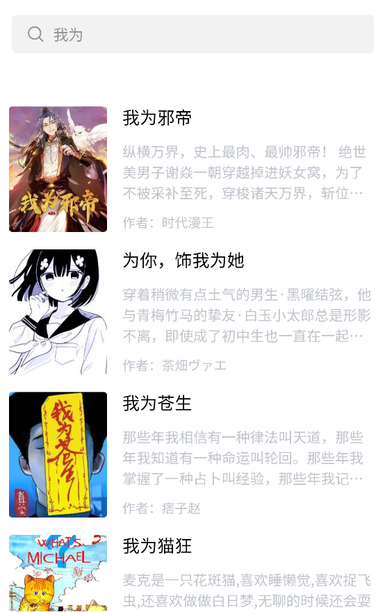 漫蛙正式版截图