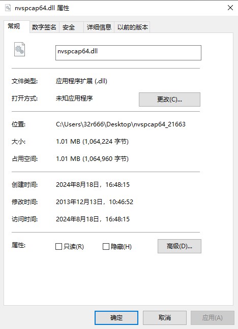 nvspcap64.dll截图