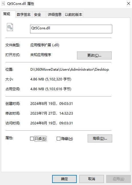 qt5core.dll截图