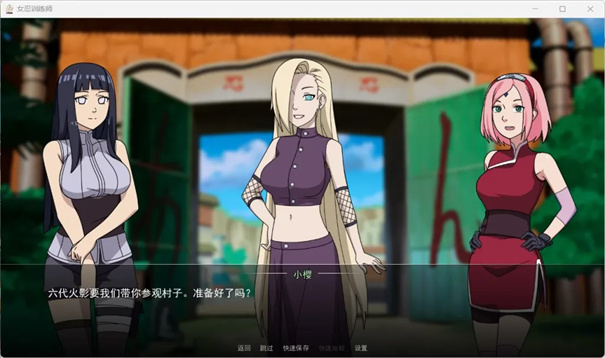 女忍者训练师汉化版4.0最新版截图