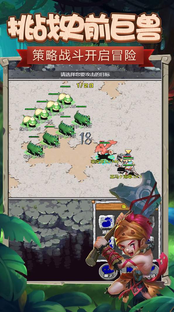 顽石英雄截图1