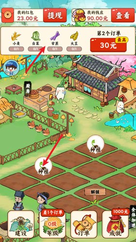 童年小村庄截图