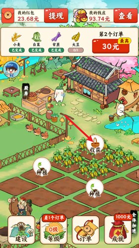 童年小村庄截图