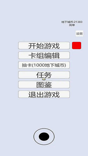 萌萌地下城2截图
