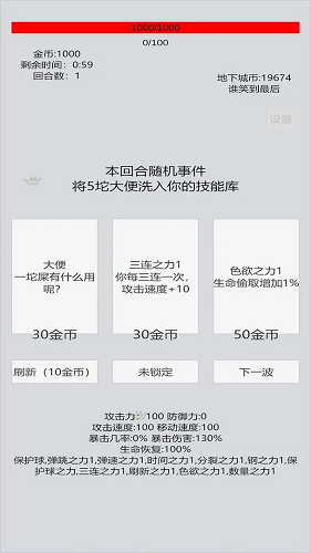 萌萌地下城2截图