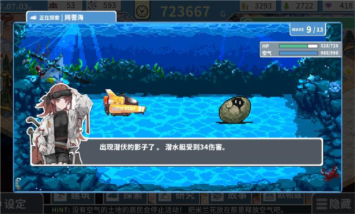 赫尔的海底都市计划截图