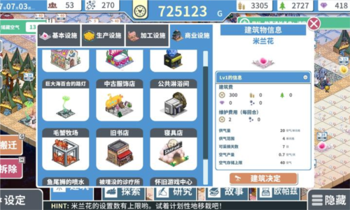 赫尔的海底都市计划截图