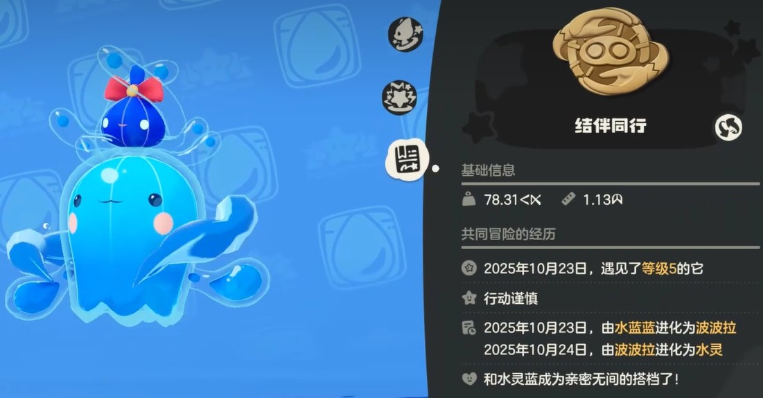 洛克王国世界怎么查看精灵亲密度