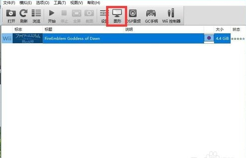 wii海豚模拟器截图