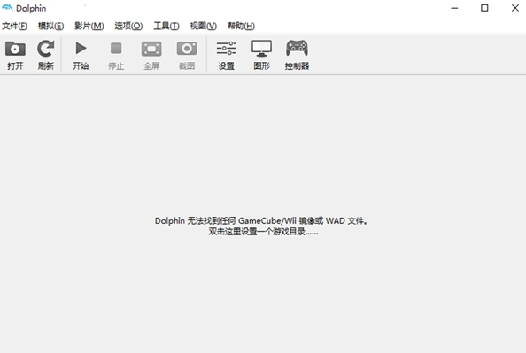 wii海豚模拟器截图