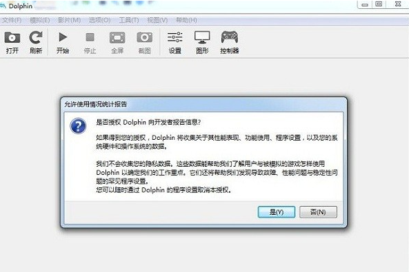 wii海豚模拟器截图