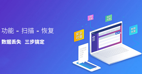 尾巴数据恢复截图