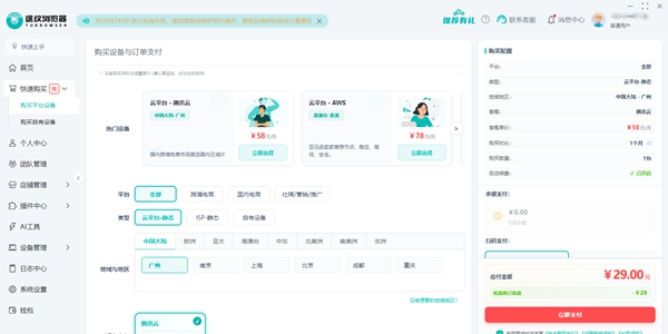 途纹浏览器截图