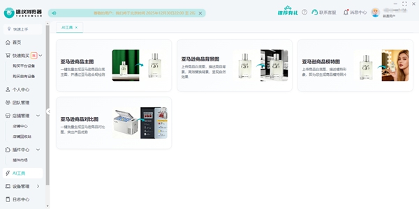 途纹浏览器截图