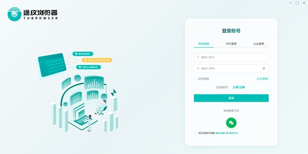 途纹浏览器截图