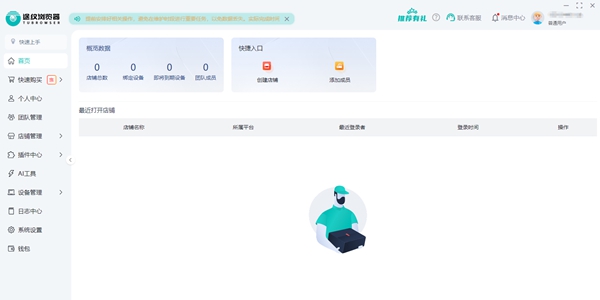 途纹浏览器截图