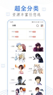 漫番漫画免费版截图