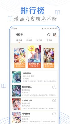 漫番漫画免费版截图