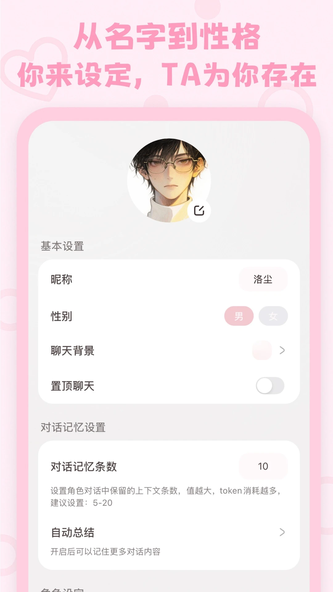 lovemo官方版截图1