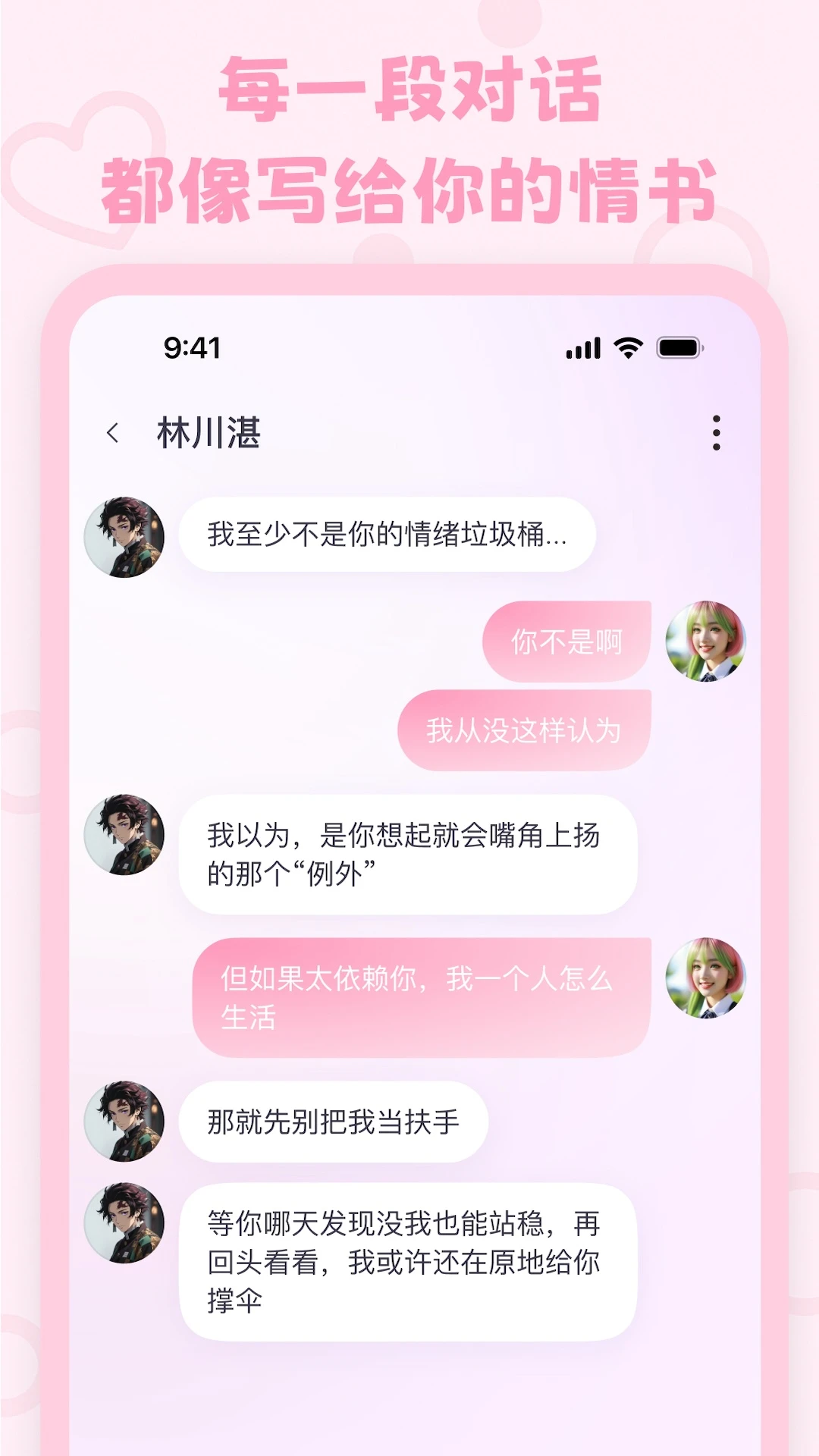 lovemo官方版截图2