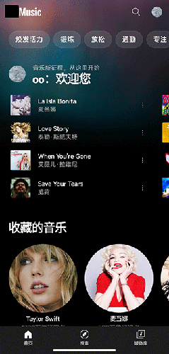 谷歌音乐播放器截图