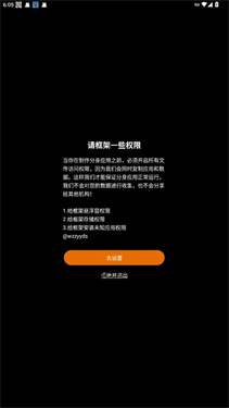 3.3蜘蛛框架(无卡密)截图