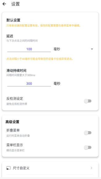 秋华连点13.0至尊版截图