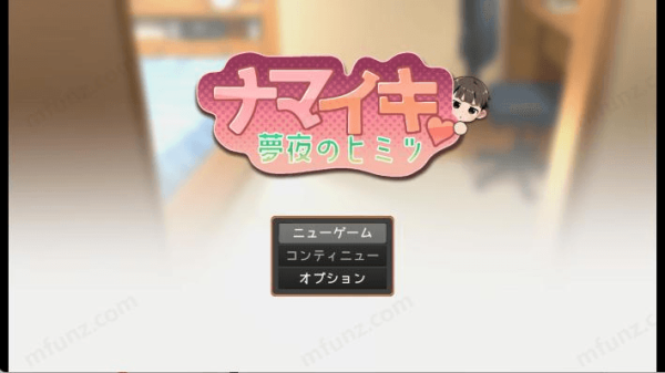 nimaiki正太模拟器截图