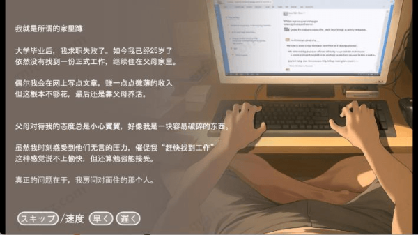 nimaiki正太模拟器截图