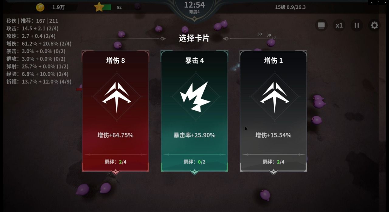 另一个幸存者截图