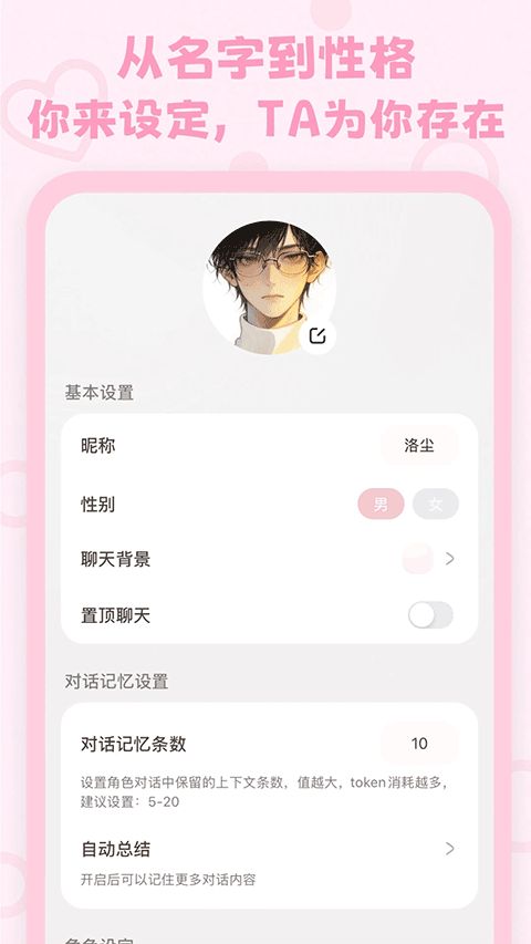 lovemo旧版截图2