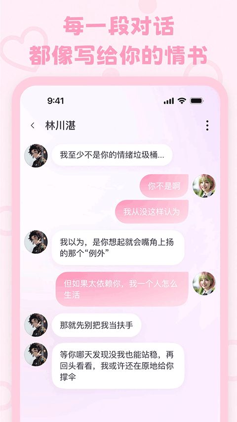 lovemo旧版截图1