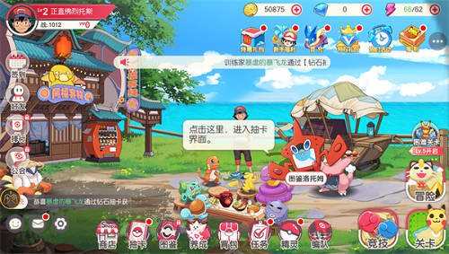 神宝起源新世代截图