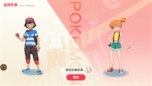 神宝起源新世代截图