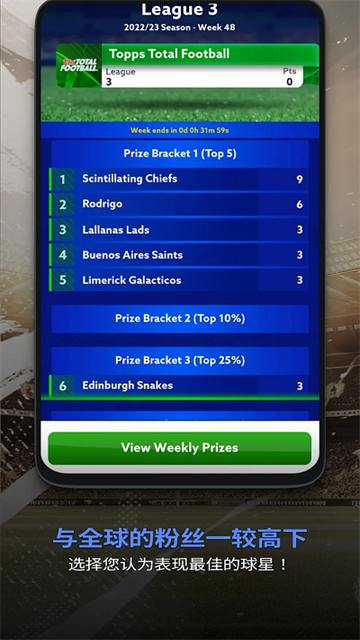 全面足球截图