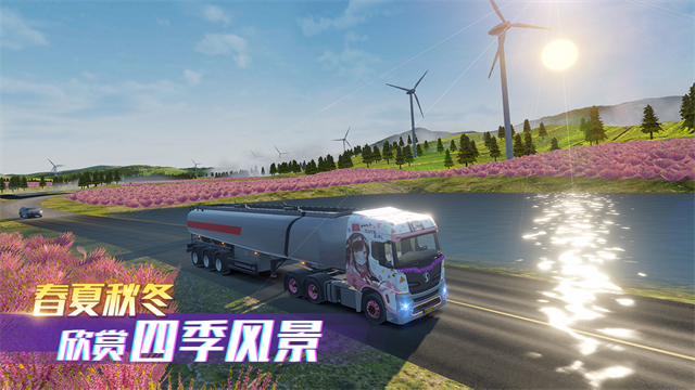 卡车之星老版本截图