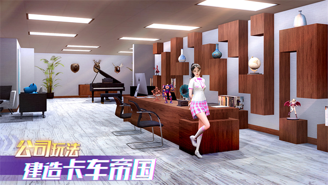 卡车之星老版本截图