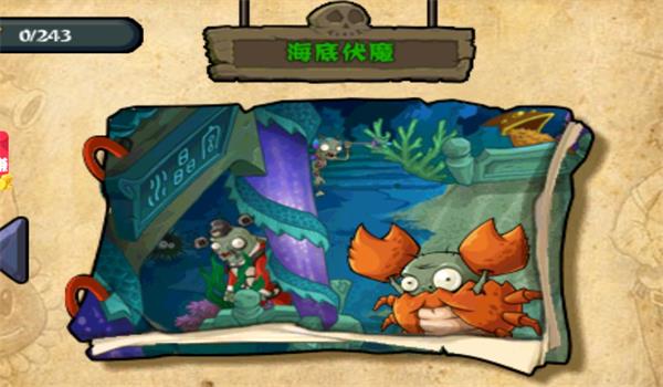 植物大战僵尸仿E版支线截图