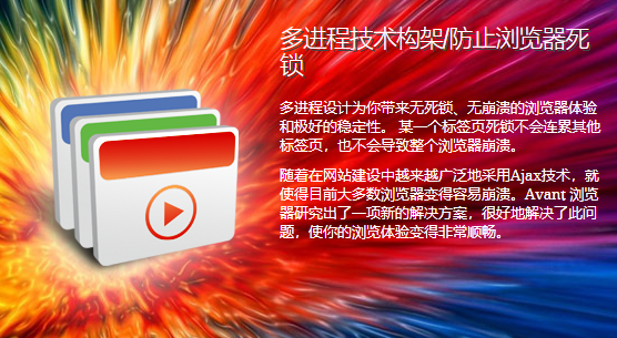 爱帆浏览器截图