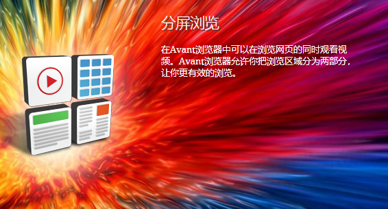 爱帆浏览器截图