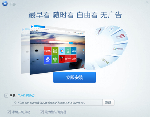 千影浏览器截图