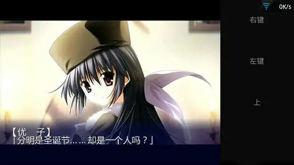 ons模拟器电脑版截图