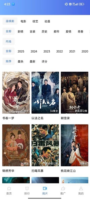 饼干视频免费截图