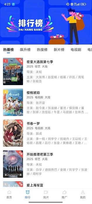 饼干视频免费截图