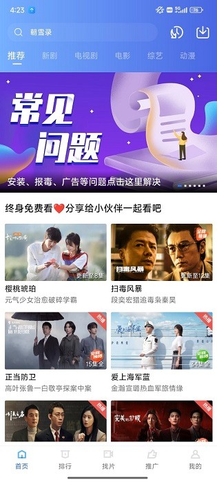 饼干视频免费截图