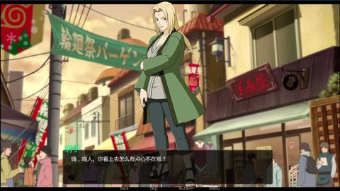 鸣人的假期7.0无白屏版截图