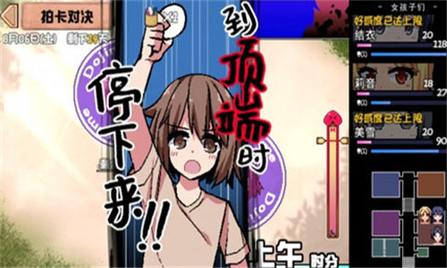 夏日狂想曲手机版截图2