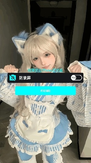 唯雨超自然Max正式版截图